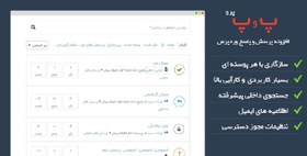 تصویر افزونه DW Question & Answer Pro - نسخه 1.3.7 - افزونه پرسش و پاسخ حرفه ای 