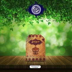 تصویر سویق کامل (سویق کودک و بزرگسال) 