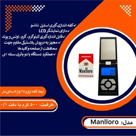 تصویر ترازوی جیبی ٥٠٠ گرمی مانلورو Pocket scale 500 gr Manlloro