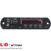 تصویر ماژول صوتی و تصویری mp3 player بلوتوث دار FM 