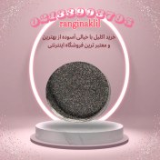 تصویر پودر اکلیل خاکستری 