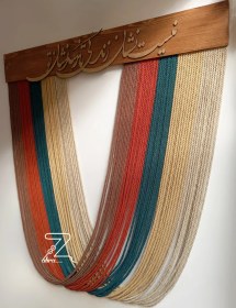 تصویر بومریس مکرومه 