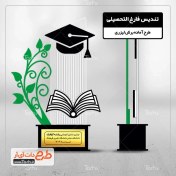 تصویر طرح لایه باز لیزر تندیس فارغ التحصیلی 