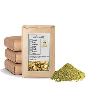 تصویر چاشنی گلپر فله 