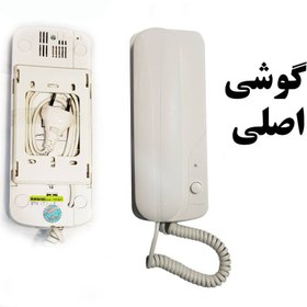 تصویر ارتباط داخلی 1 به 1 سیماران Internal communication 1 to 1 Simaran