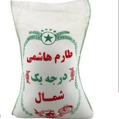 تصویر برنج طارم هاشمی اعلاء(کیسه 5کیلویی) الک و سورتینگ شده با 100درصد تضمین کیفیت 