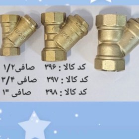 تصویر صافی شیر 1 salam