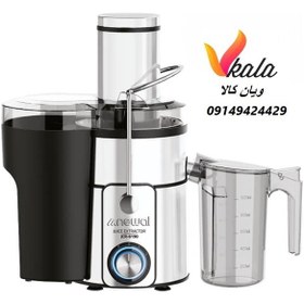 تصویر آبمیوه‌گیری نوال مدل JCR-6190 newal-JCR-6190
