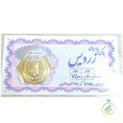 تصویر سکه پارسیان 400 سوتی 