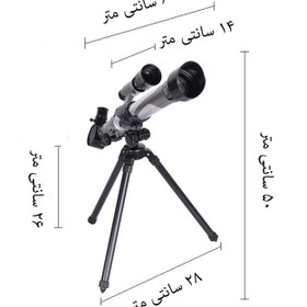 تصویر تلسکوپ مدل C2105 
