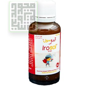 تصویر قطره آیروسول خوارزمی Irosol Kharazmi