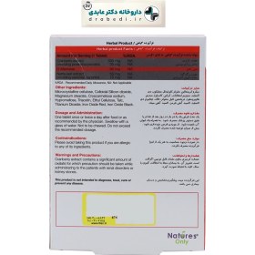 تصویر قرص کرنمد نیچرز اونلی 30 عدد Natures Only Cranmed 30 Tablets