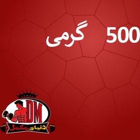تصویر پودر گلوتامین ترک 500 گرمی 