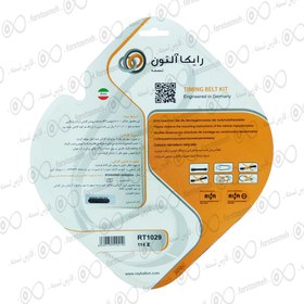 تصویر کیت تسمه تایم پژو 405 رایکالتون 