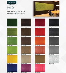 تصویر پنل نمدی برگ Leaf wool panel 