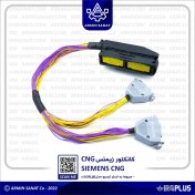 تصویر ایسیو زیمنس بایفیول 