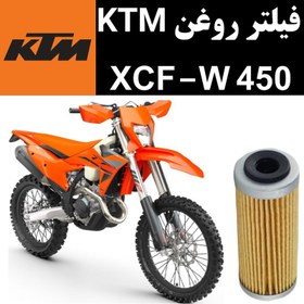 تصویر فیلتر روغن KTM XCFW 450 