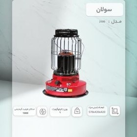 تصویر بخاری نفتی 2500 سولان 2500 Savalan oil heater