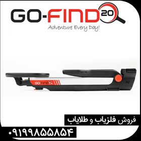 تصویر فلزیاب گوفایند 20 | GO FIND 20 