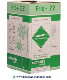 تصویر گاز مبرد R22 برند کلیما لایف گالکو 