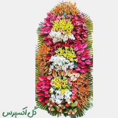 تصویر تاج گل تبریک سه طبقه نازنین کد ۰۵۲ 