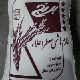 تصویر برنج طارم هاشمی معطر اعلاء با وزن 10 کیلو 