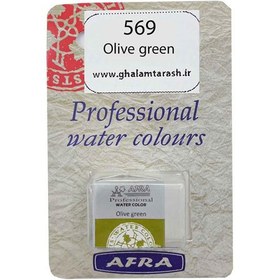 تصویر قرص آبرنگ افرا کد 569 