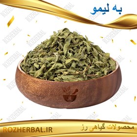 تصویر به لیمو 1 کیلوگرمی - 500 گرمی 