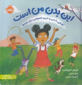 تصویر این بدن من است 