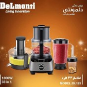 تصویر غذا ساز 33 کاره دلمونتی مدل DL125 با گارانتی 18 ماهه ارسال رایگان 