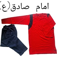 تصویر لباس ورزشی دبیرستان دخترانه امام صادق(ع) - سایز emamsadegh highschool