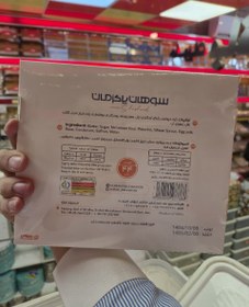 تصویر سوهان پذیرایی (ویژه) قم 