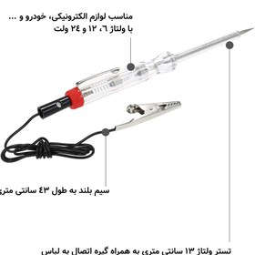 تصویر کیت تستر فیوز خودرو به همراه 10 فیوز یدک 