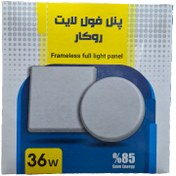 تصویر پنل 36 وات فول لایت مربع روکار 