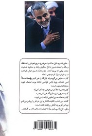 تصویر کتاب حسین پسر غلامحسین جلد ۲ انتشارات مبشر 