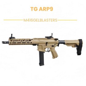 تصویر تفنگ تیرژله ای گیرباکس فلزی arp9 V4 tactical 2024 