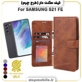 تصویر کیف چرمی مگنتی محافظ لنزدار Samsung Galaxy S21 FE 5G Leather Case For Samsung Galaxy S21 FE 5G