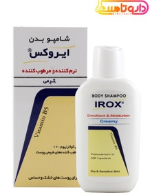 تصویر شامپو بدن کرمی نرم کننده و مرطوب کننده ایروکس 200 گرم ا Irox Body Shampoo for dry and sensitive skin 200g Irox Body Shampoo for dry and sensitive skin 200g