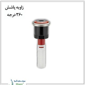 تصویر آبپاش هانتر MP rotator 2000 