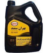 تصویر روغن گیربکس بهران ۷۵W90 حجم ۵ لیتر 