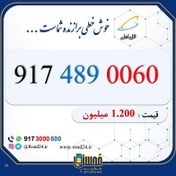 تصویر خط رند همراه اول 09174890060 