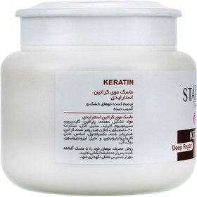 تصویر ماسک موی استارلیدی مدل Keratin حجم 500 میلی لیتر Star Lady Keratin Hair Mask 500ml