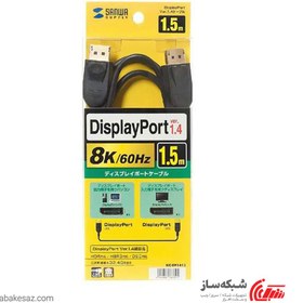 تصویر کابل Display Port کی نت K-net K-CDP1415 