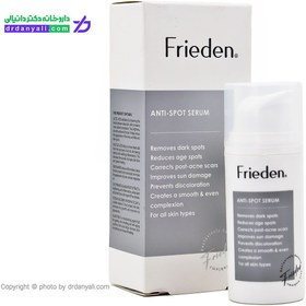 تصویر سرم ضد لک قوی مناسب انواع پوست فریدن ANTI-SPOT SERUM frieden