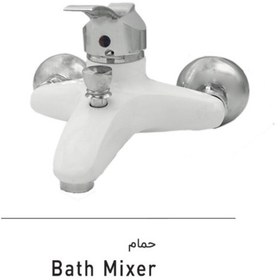 تصویر شیر اهرمی حمام سفید مدل درسا dorsa white bath mixer