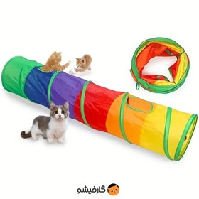 تصویر تونل بازی رنگین کمان دو طرفه تاشو Foldable Rainbow Tunnel