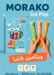 تصویر آیس پاپ موراکو 