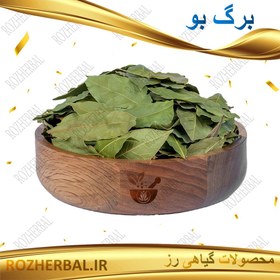 تصویر برگ بو 1 کیلوگرمی - 500 گرمی 