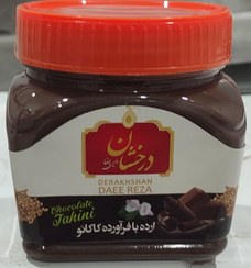 تصویر ارده شکلاتی مرغوب 350 گرمی 