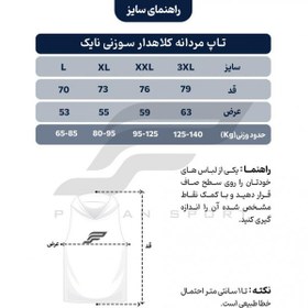 تصویر تاپ مردانه کلاهدار فلامنت سوزنی نایک کد 11010 تکی 